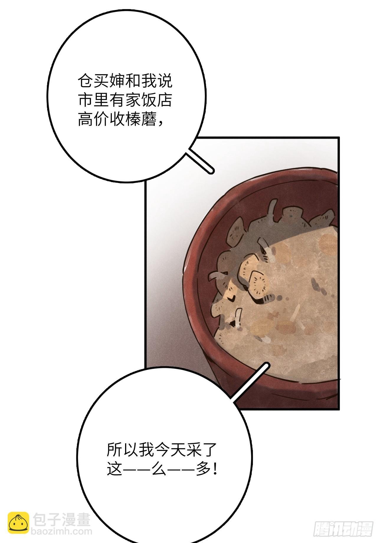 第八话 幼稚！