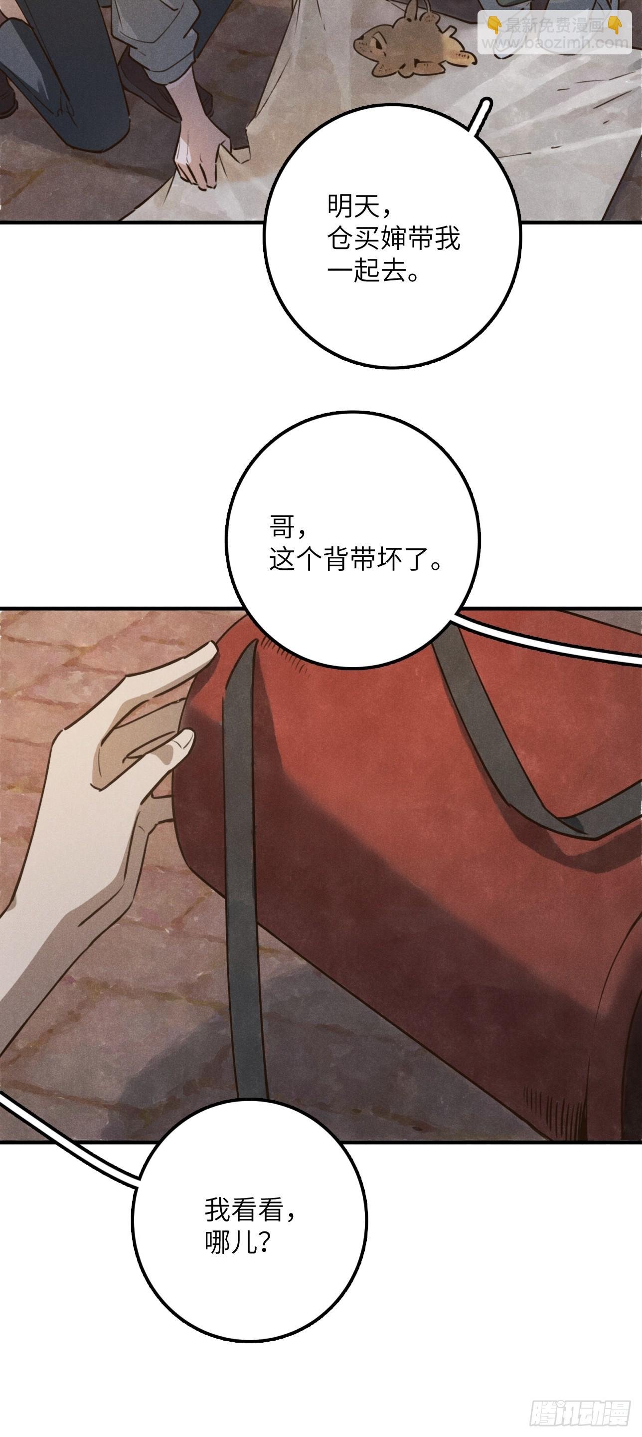 第八话 幼稚！