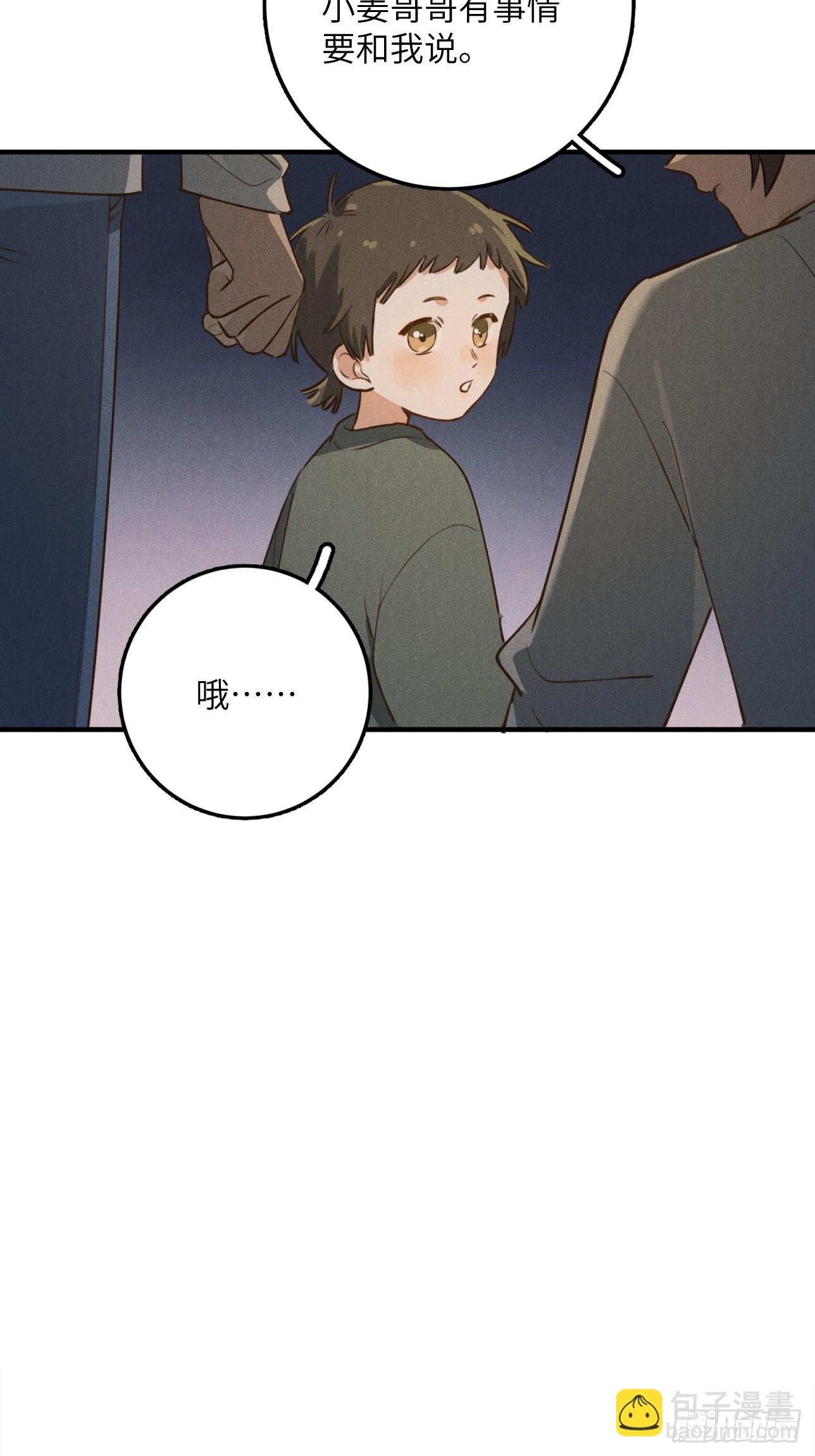 第八话 幼稚！