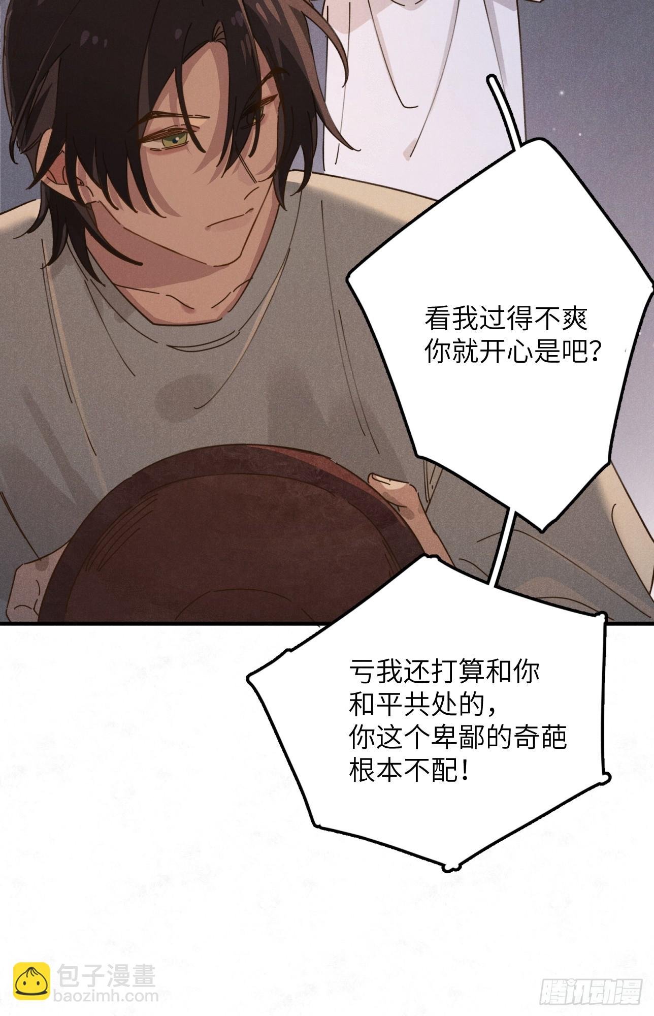 第八话 幼稚！