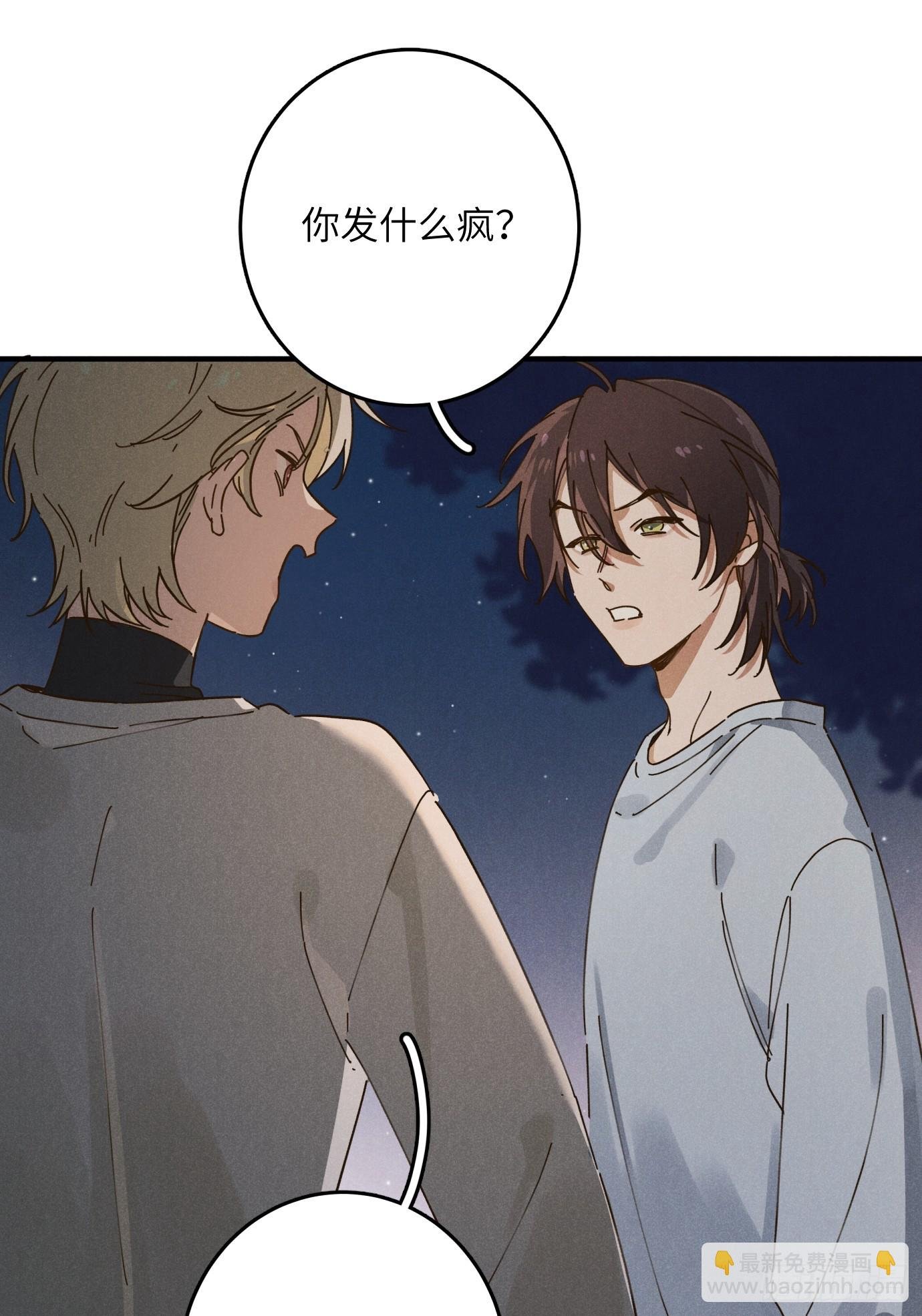 第八话 幼稚！
