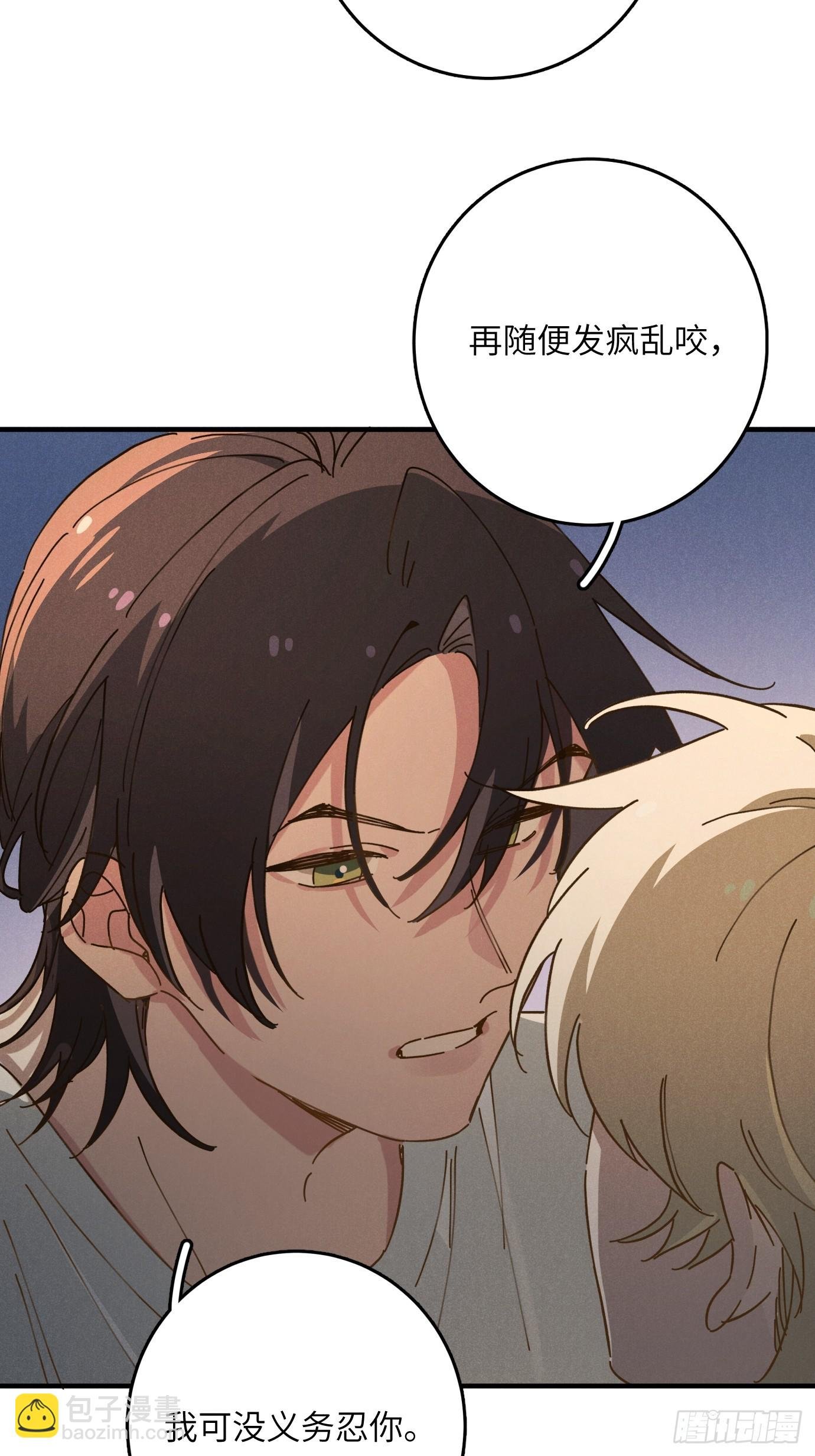 第八话 幼稚！