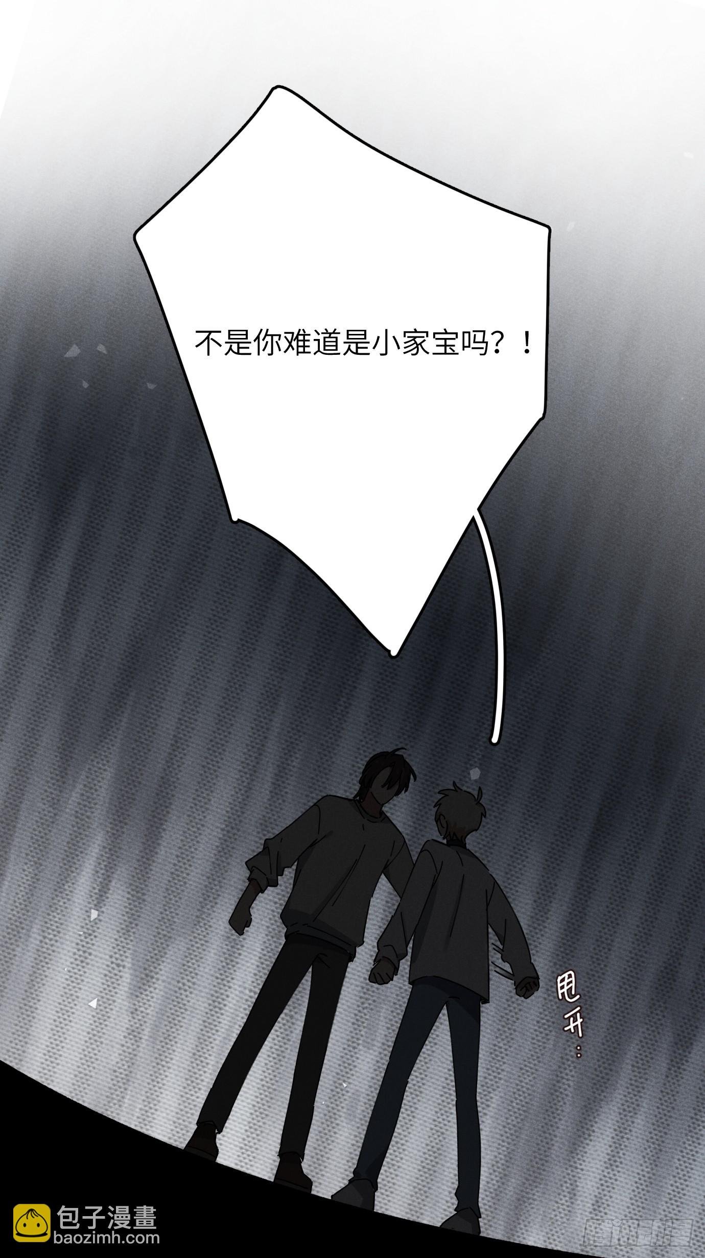 第八话 幼稚！