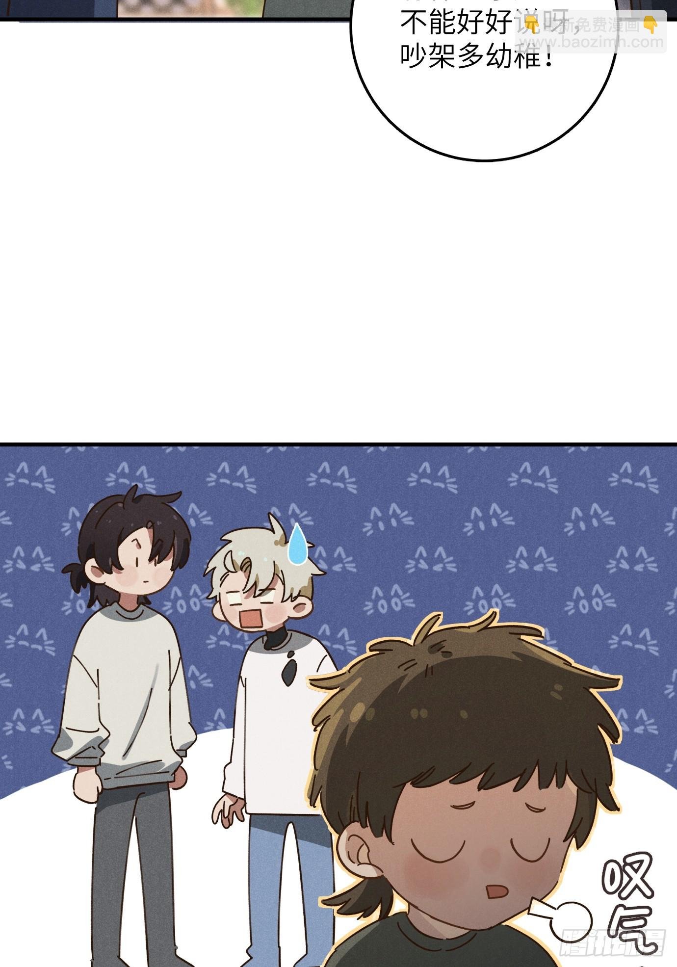 第八话 幼稚！