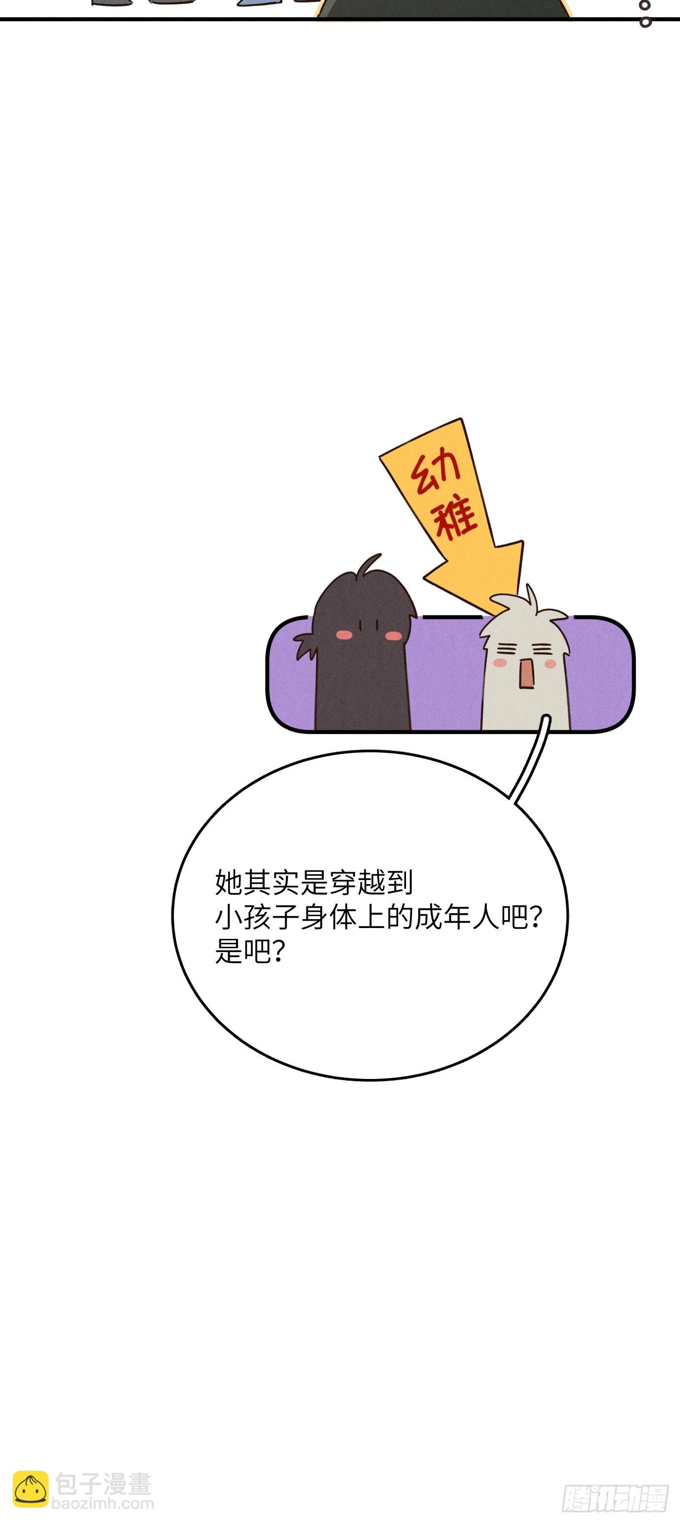 第八话 幼稚！