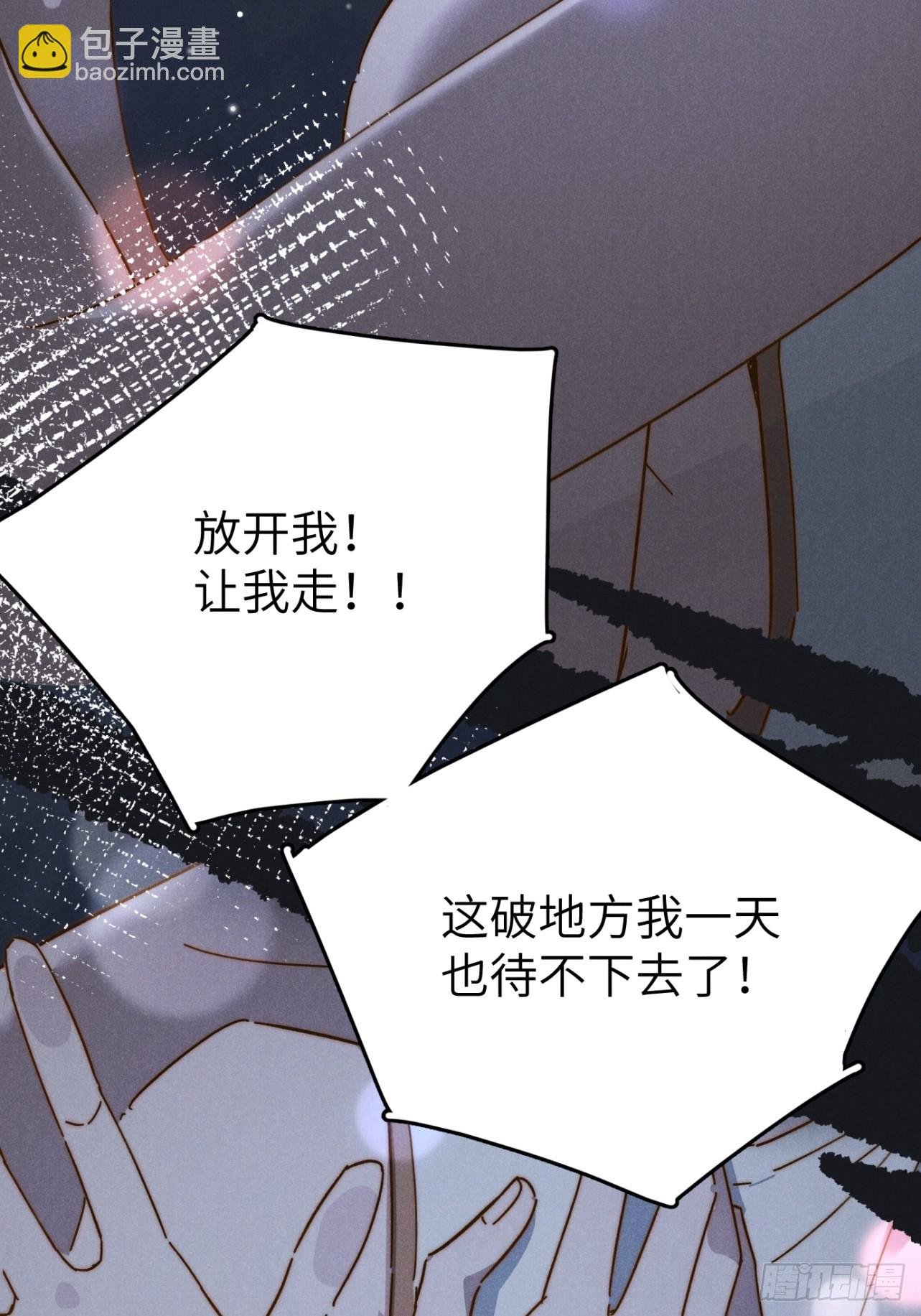 第八话 幼稚！