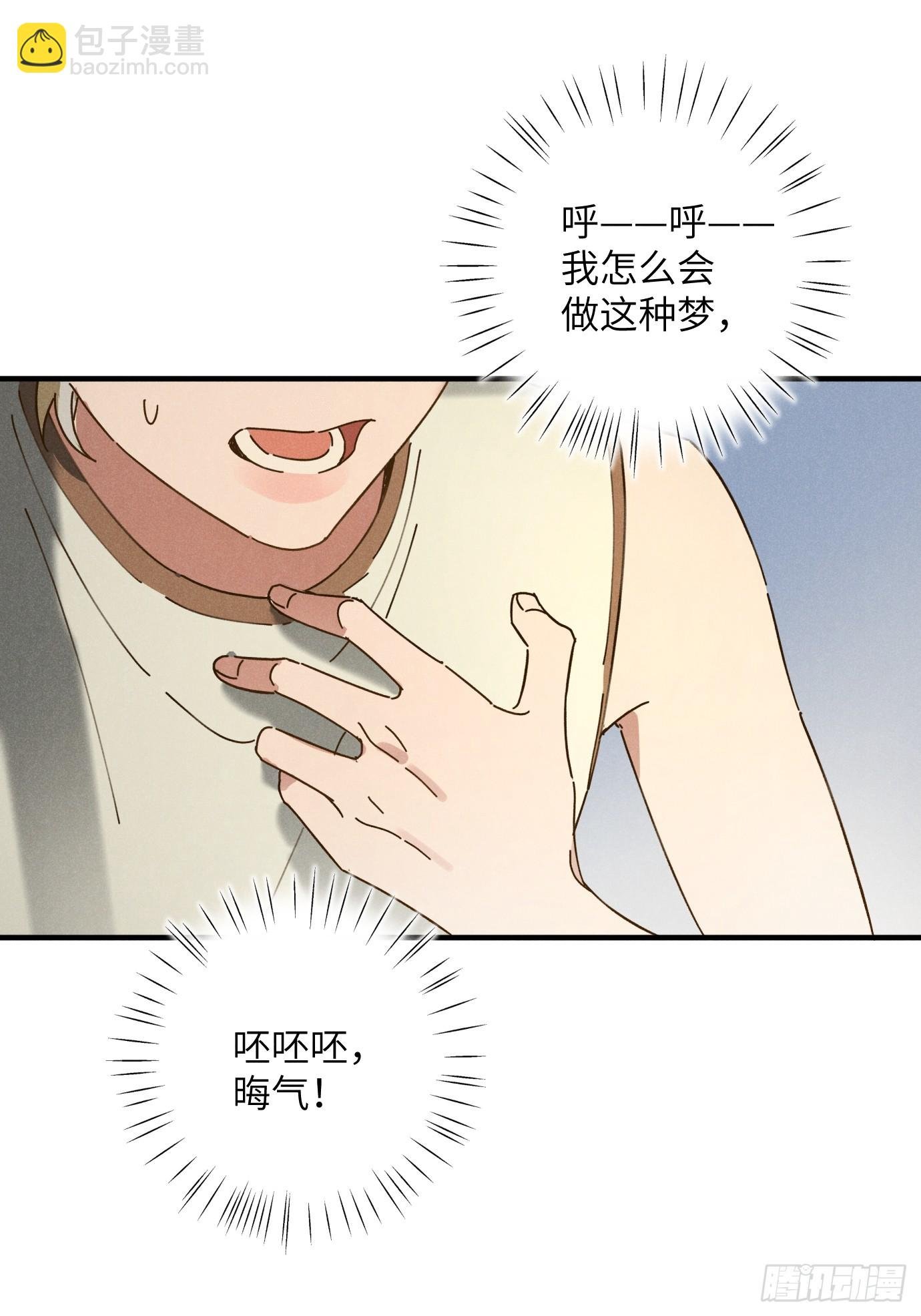 第八话 幼稚！