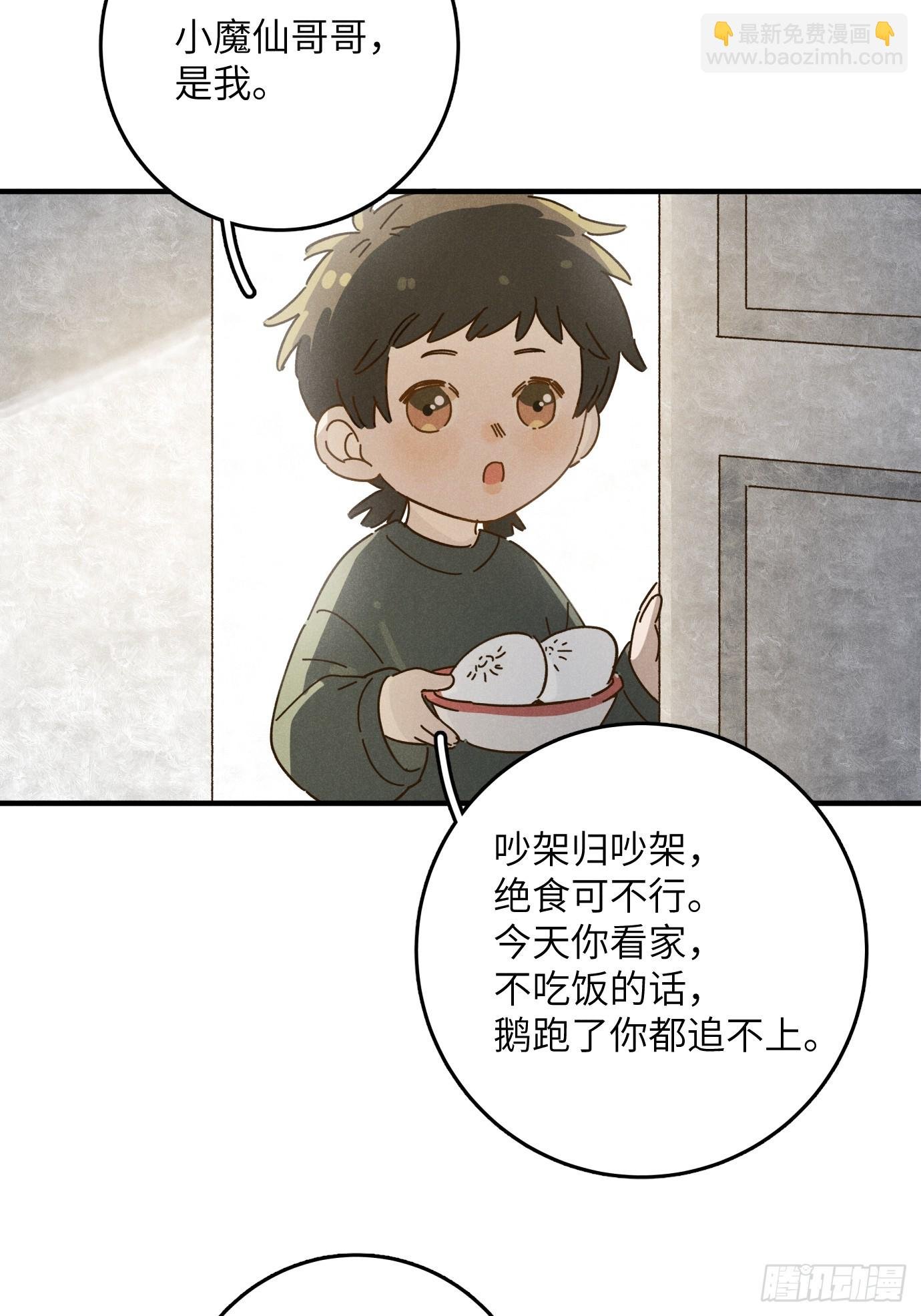 第八话 幼稚！