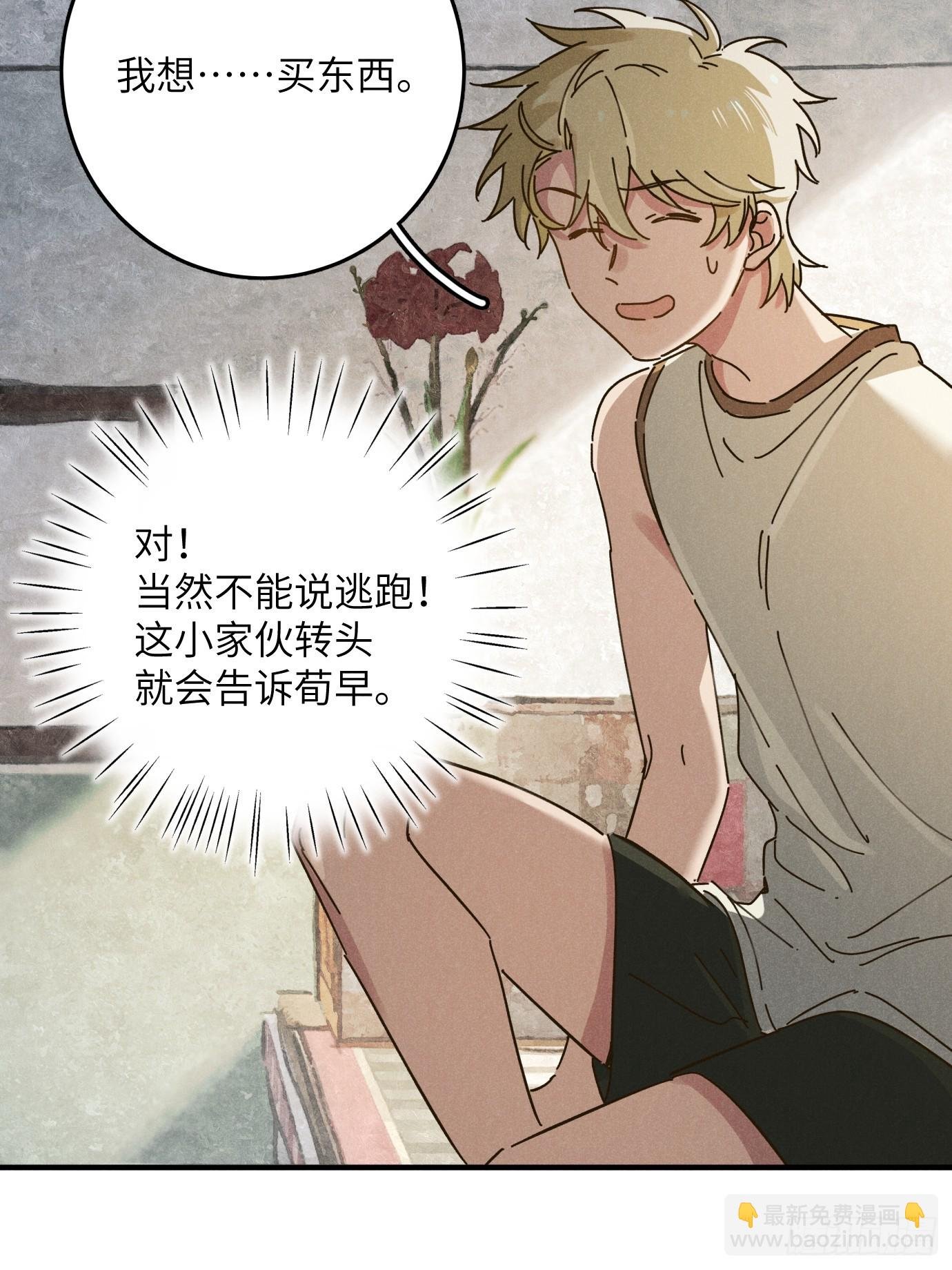 第八话 幼稚！