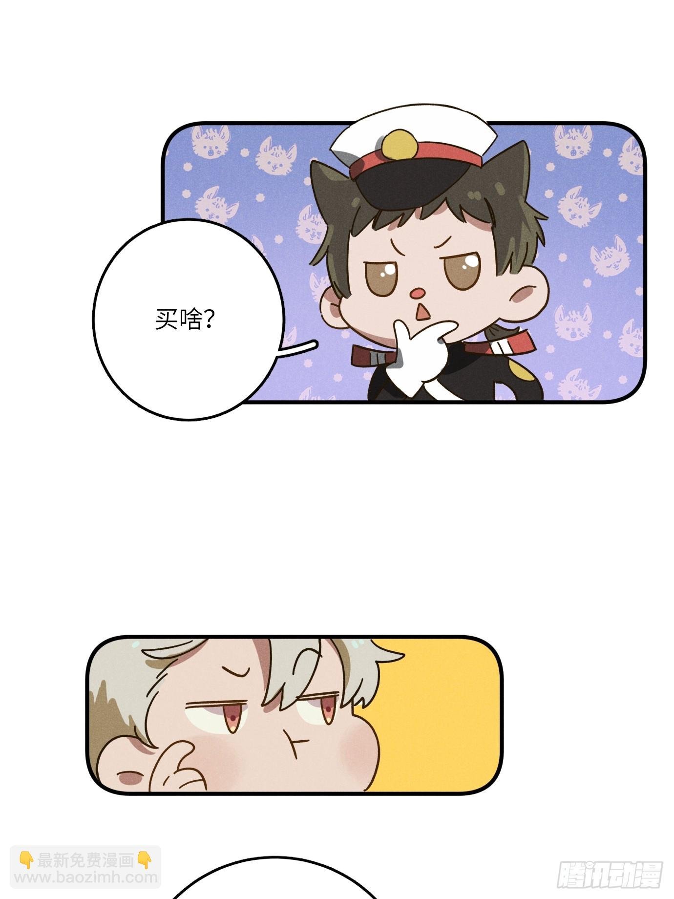 第八话 幼稚！