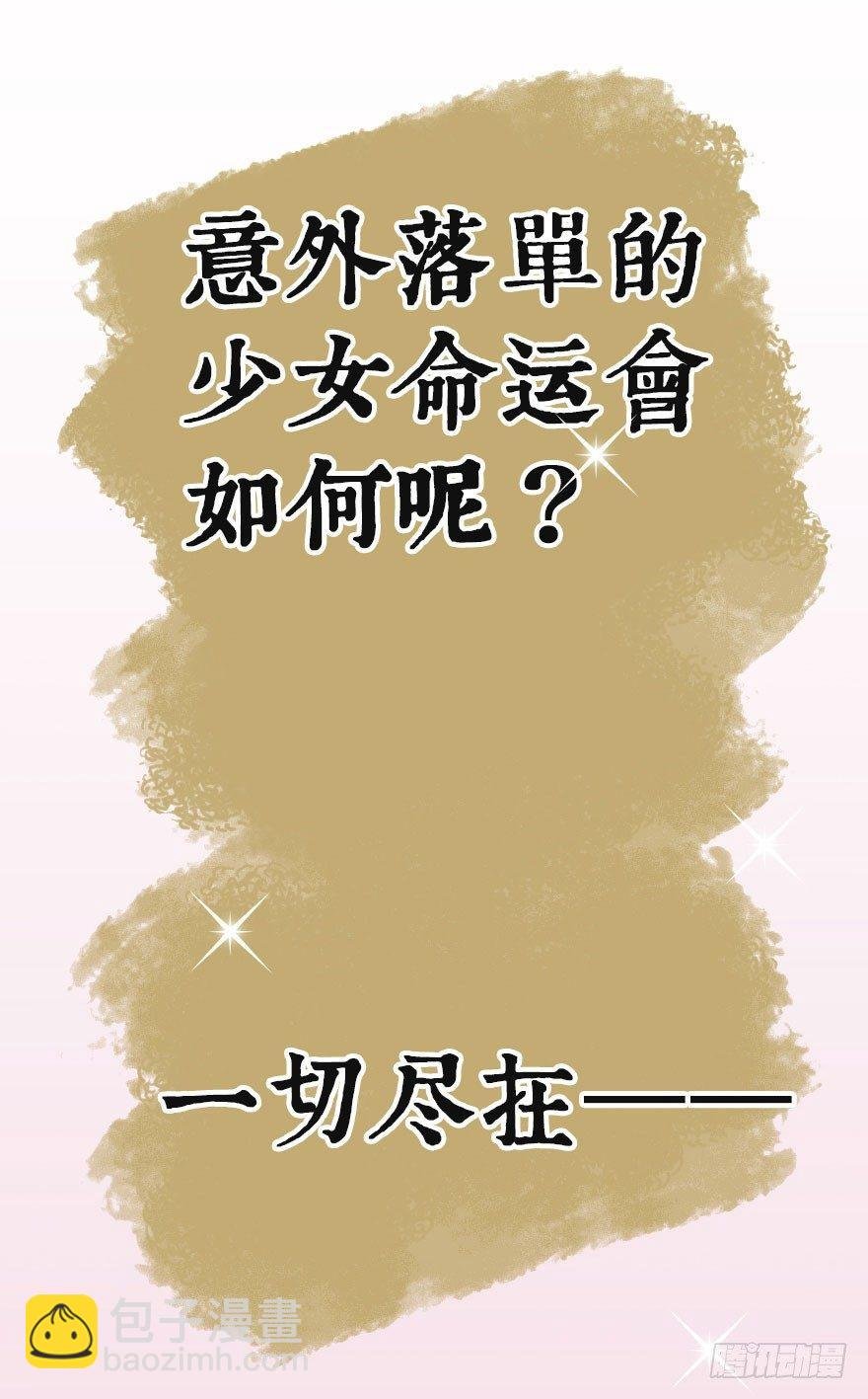 预告