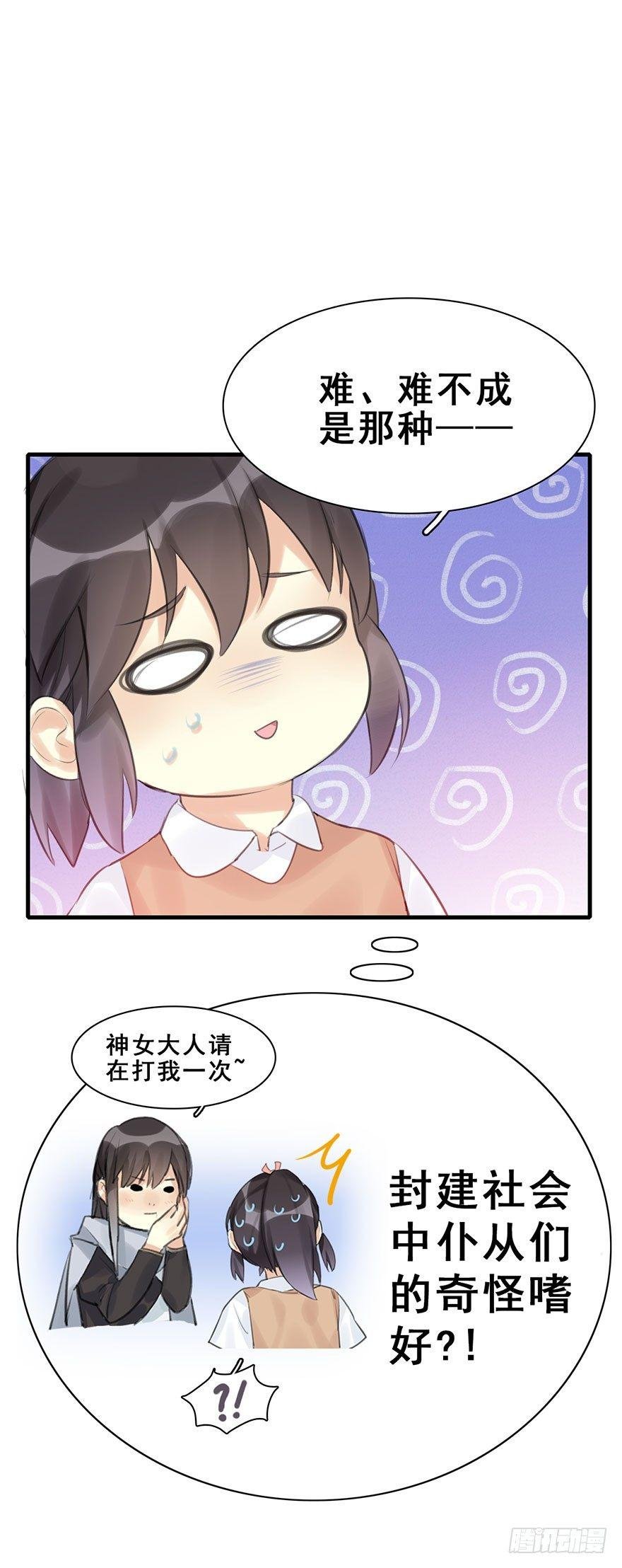 9.奇怪的嗜好要不得