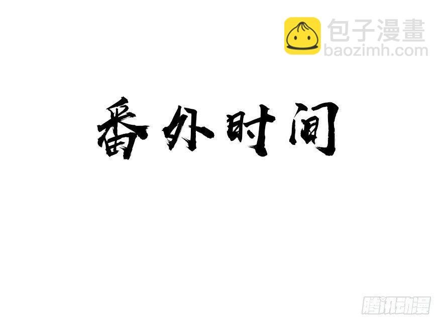 【公告番外】