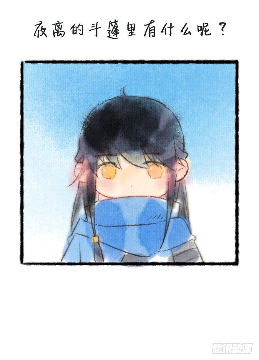 【公告番外】