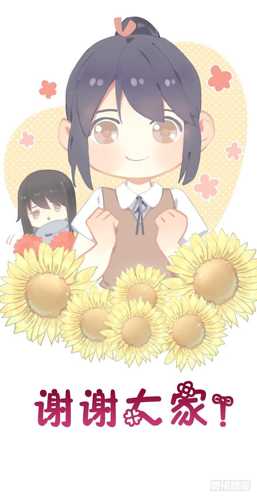 【公告番外】