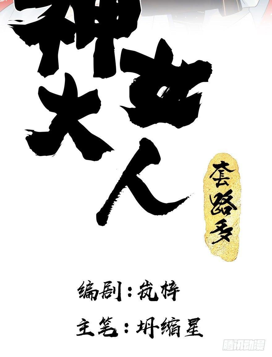 11.危机（下）