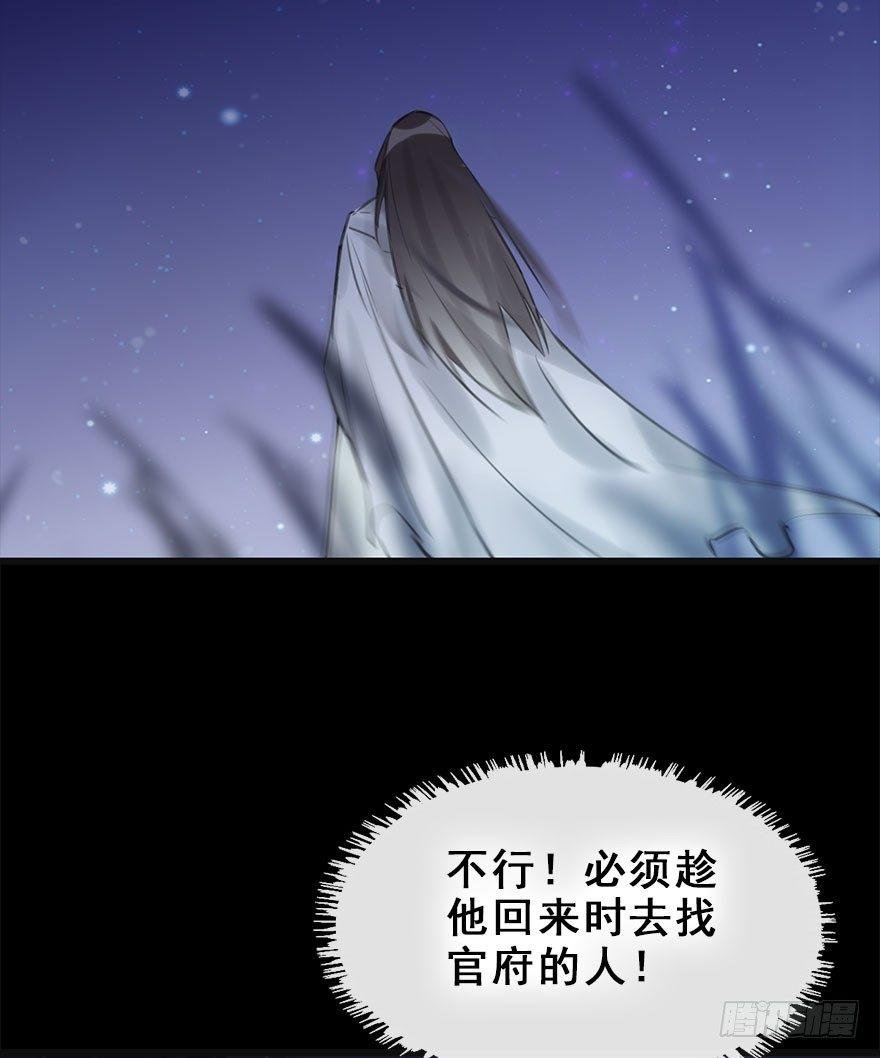 11.危机（下）