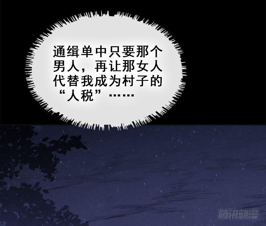 11.危机（下）