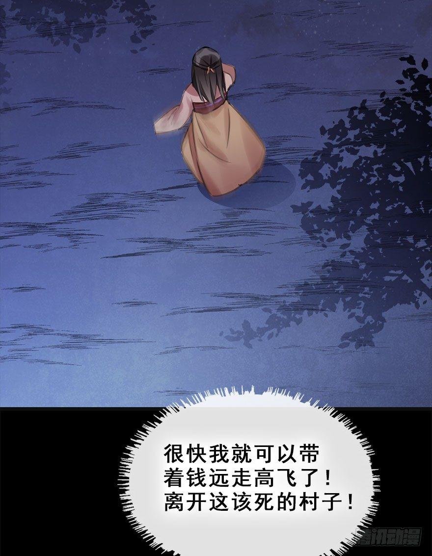 11.危机（下）