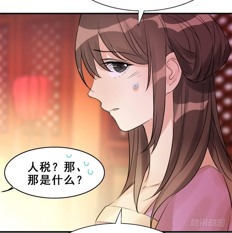 13.人税（下）