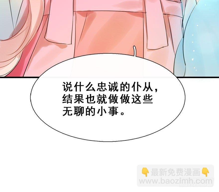 14.他的忠诚
