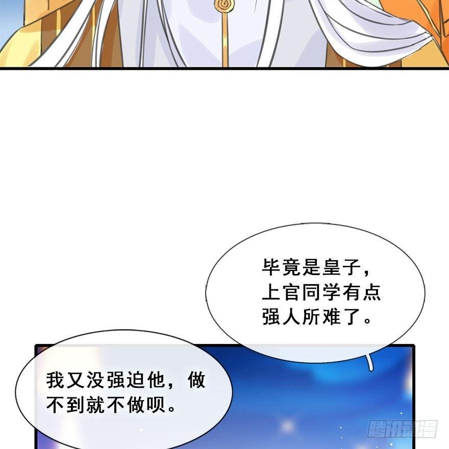 14.他的忠诚