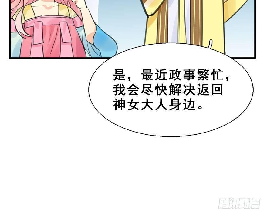 14.他的忠诚