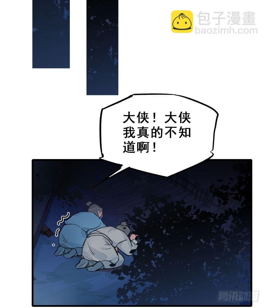 14.他的忠诚