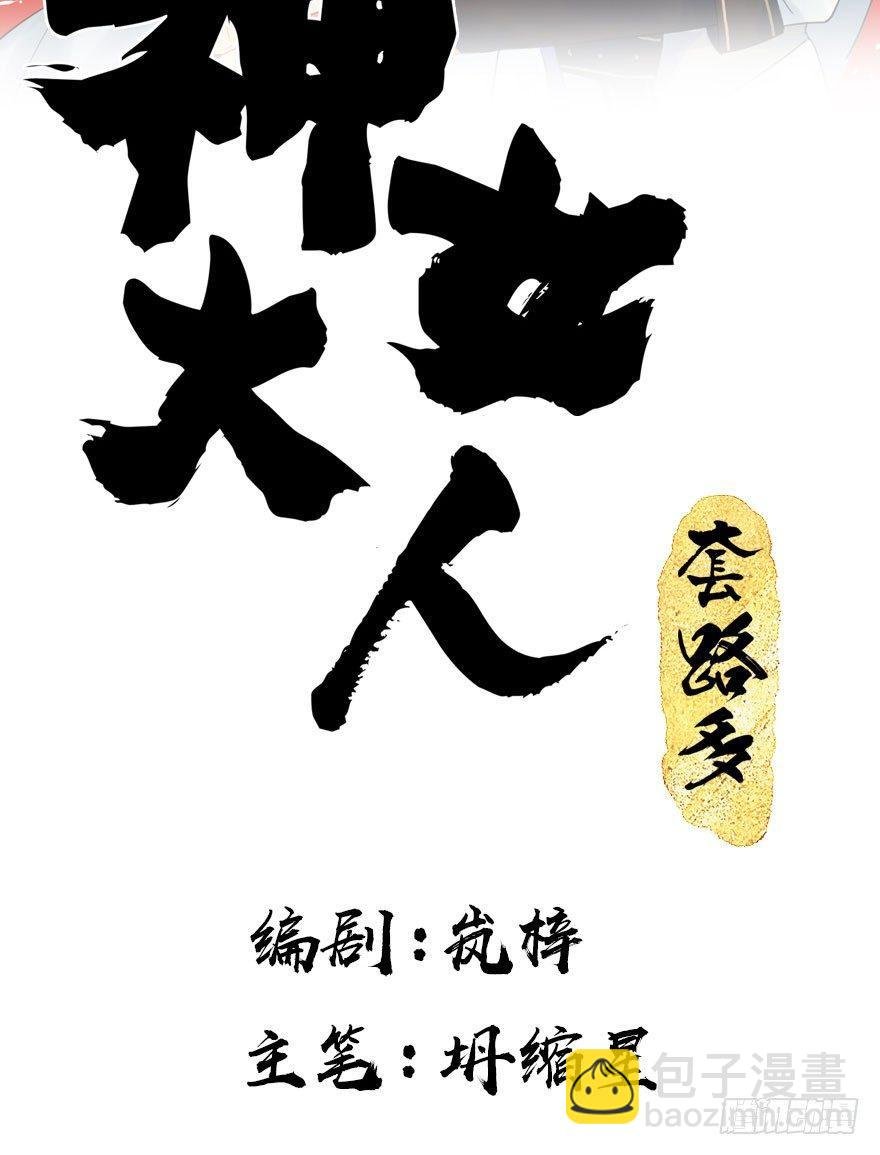 15.不速之客