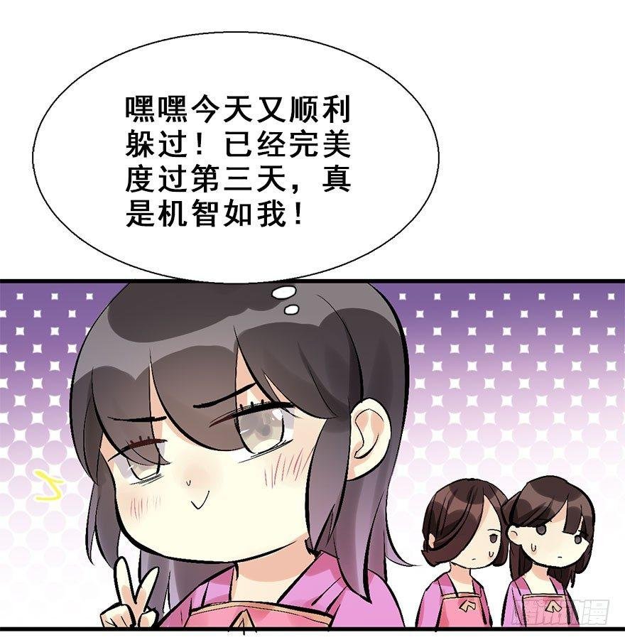 15.不速之客