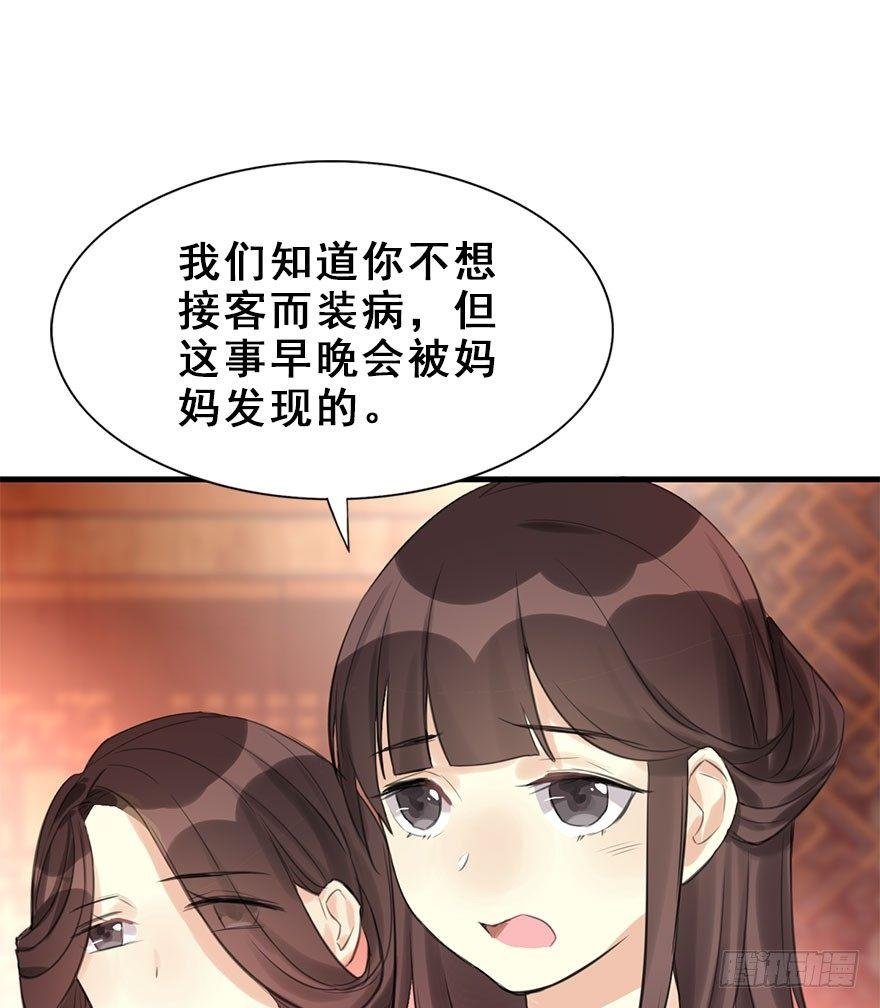 15.不速之客