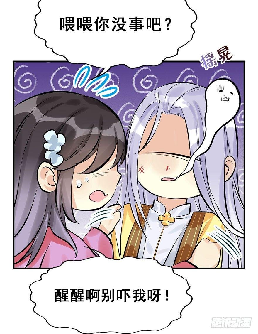 17.二皇子的受难史（上）