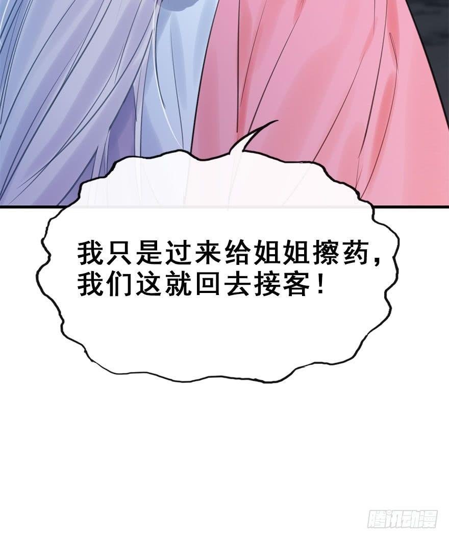 17.二皇子的受难史（上）