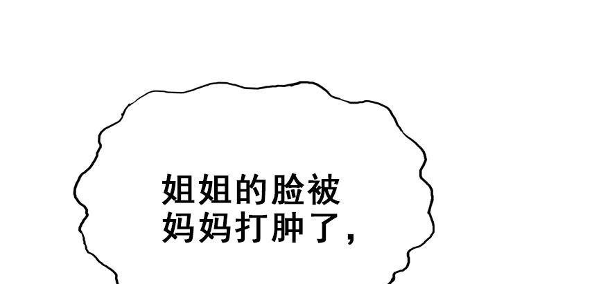 17.二皇子的受难史（上）