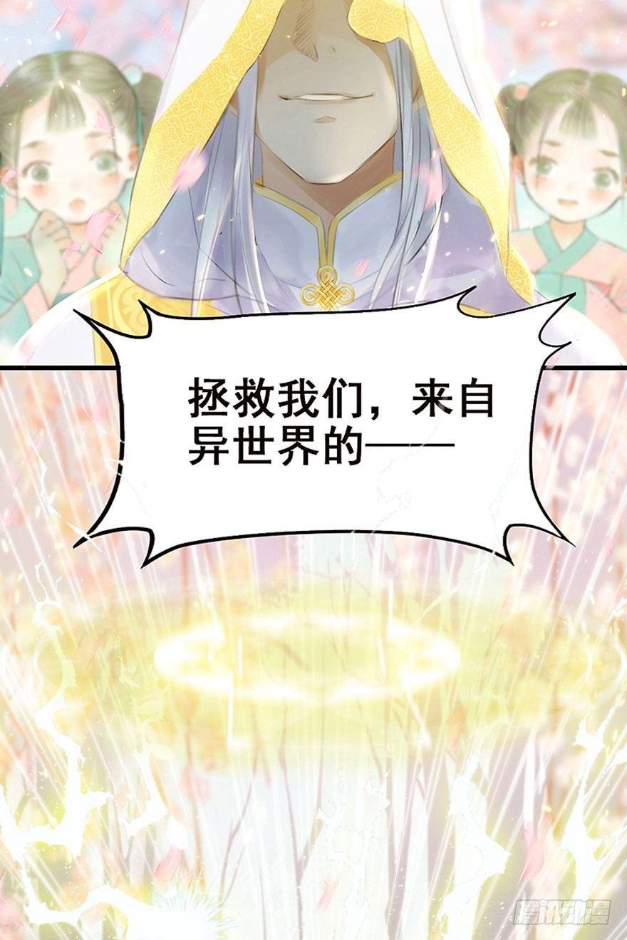 1.突如其来的穿越（上）