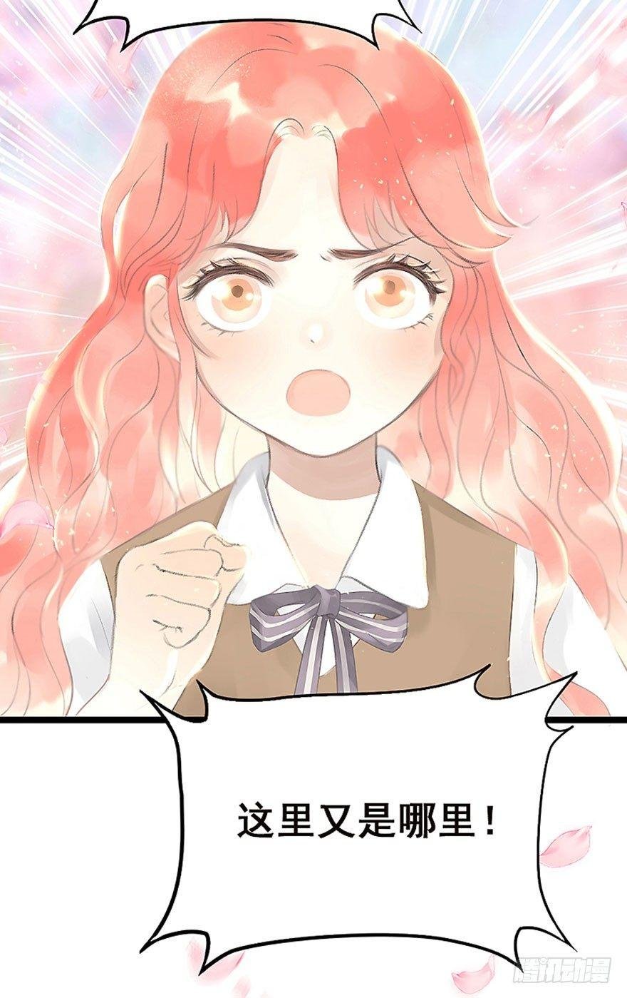 1.突如其来的穿越（上）