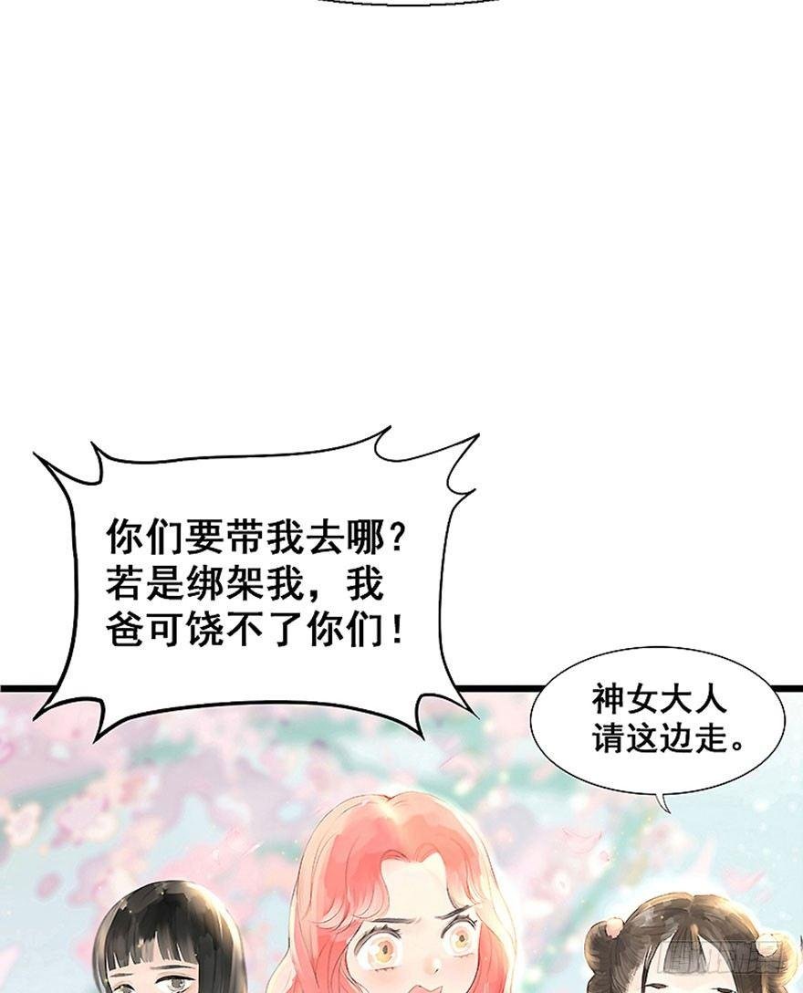 1.突如其来的穿越（上）