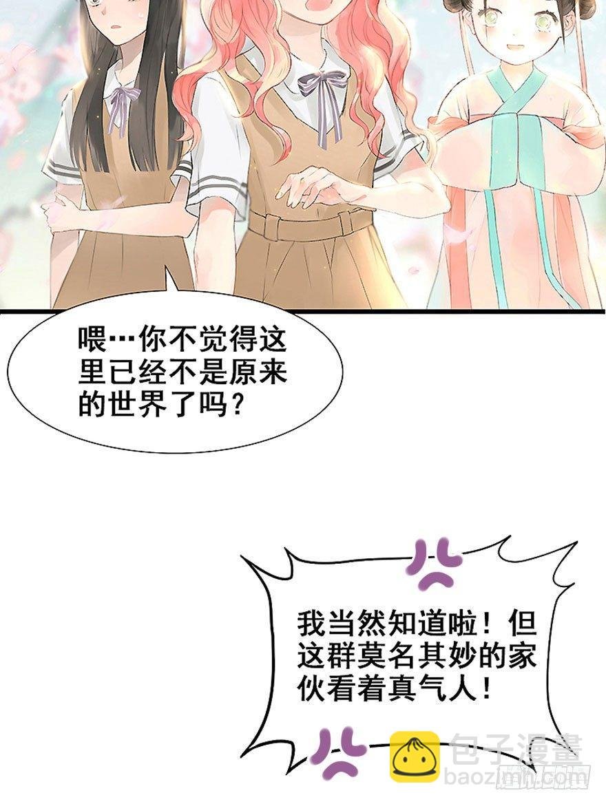 1.突如其来的穿越（上）
