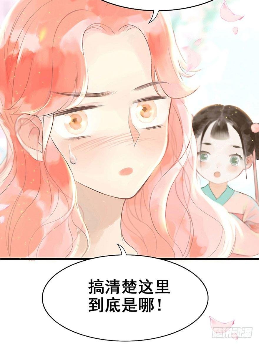 1.突如其来的穿越（上）
