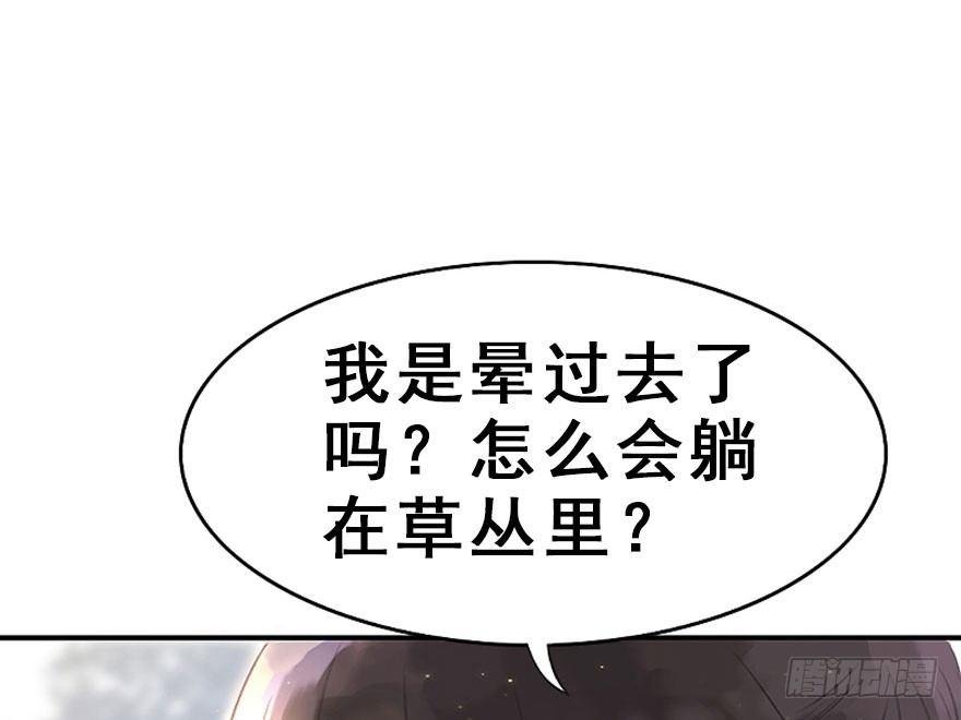 1.突如其来的穿越（上）