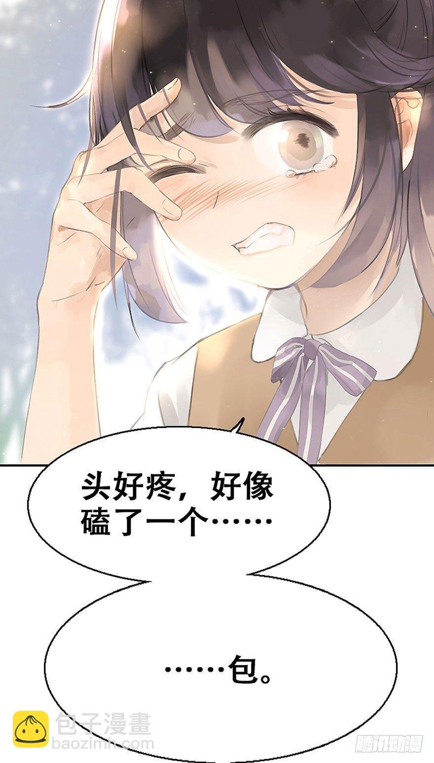 1.突如其来的穿越（上）