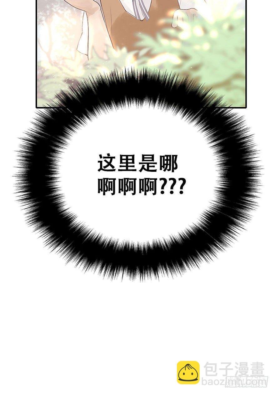 1.突如其来的穿越（上）