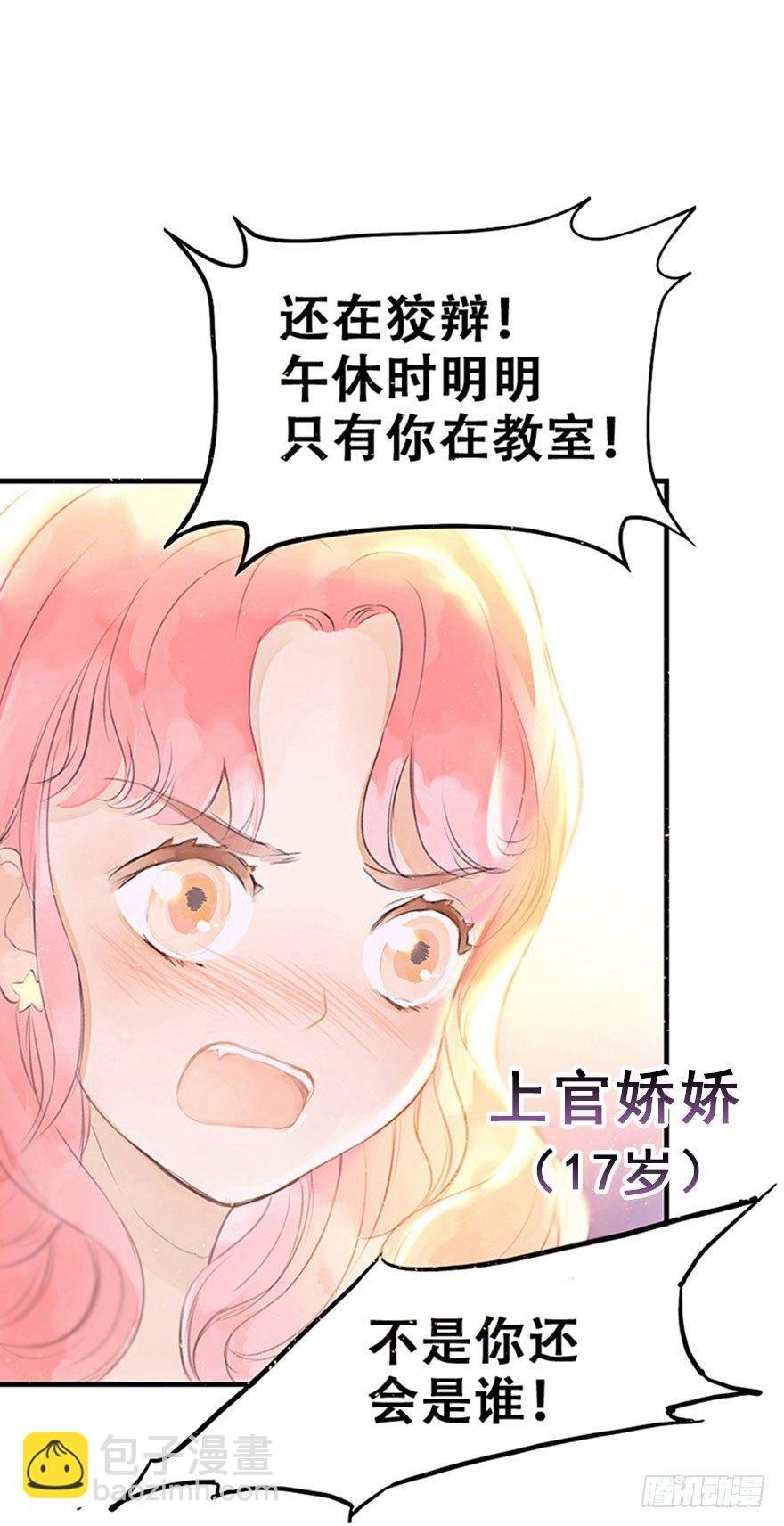 1.突如其来的穿越（上）