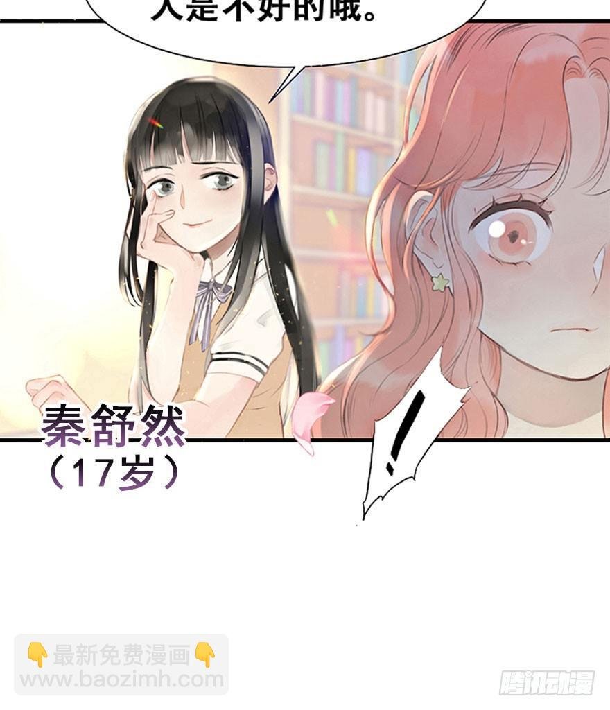 1.突如其来的穿越（上）