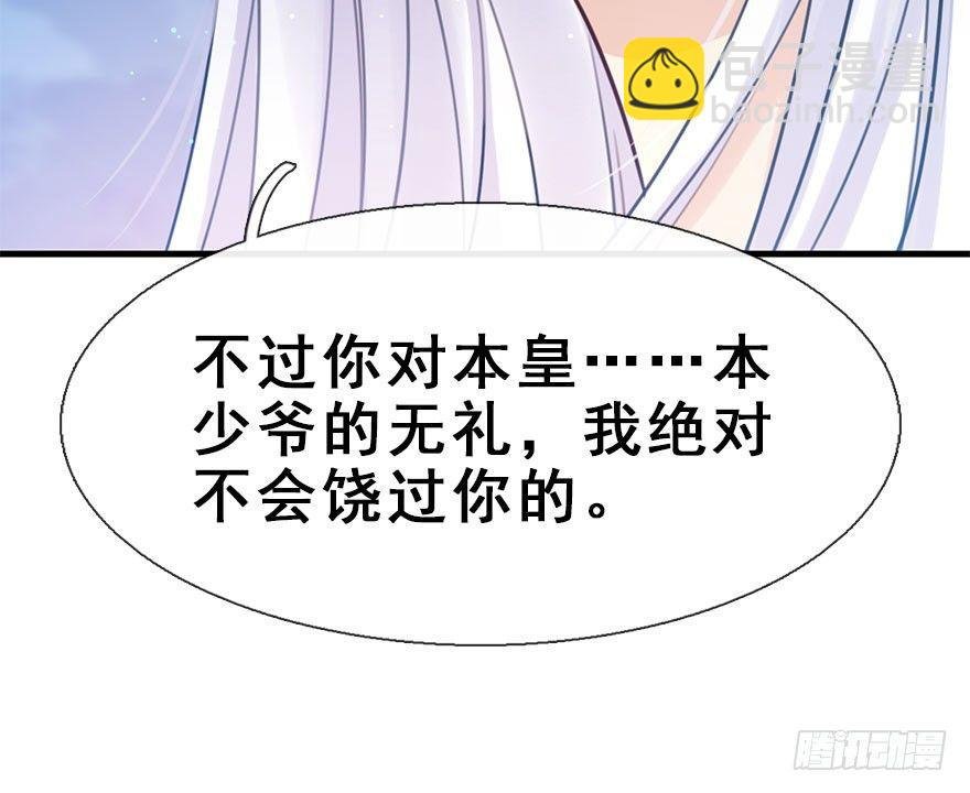 18.二皇子的受难史（中）