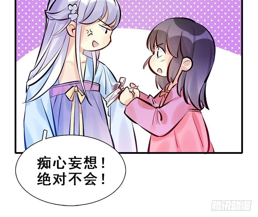 18.二皇子的受难史（中）