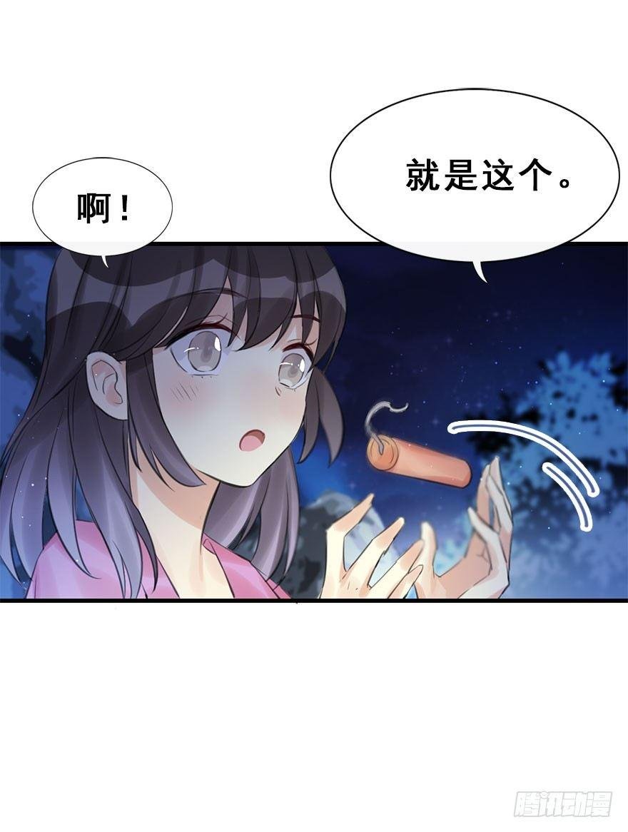 18.二皇子的受难史（中）