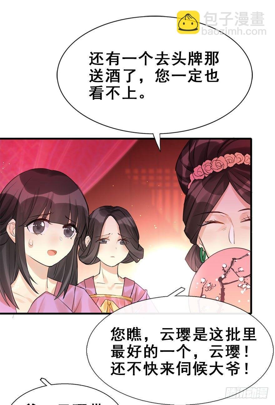 19.二皇子的受难史（下）