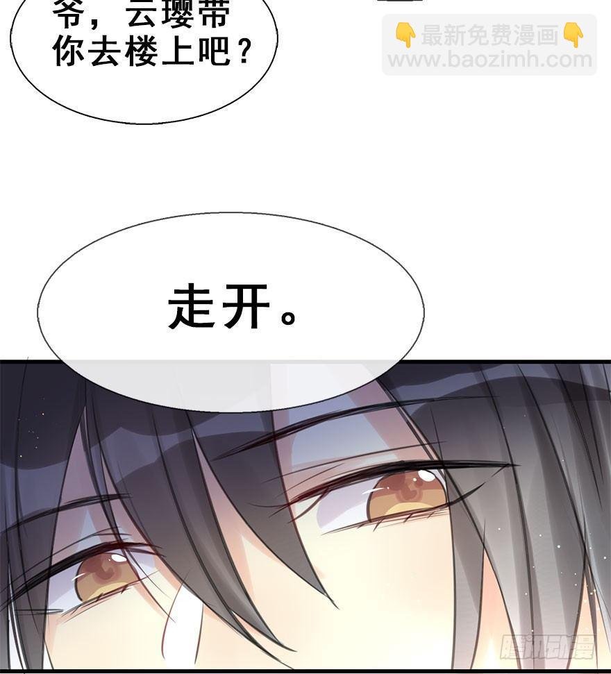 19.二皇子的受难史（下）