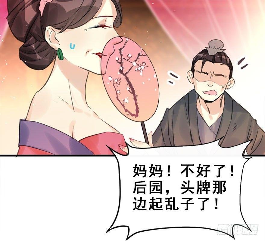 19.二皇子的受难史（下）